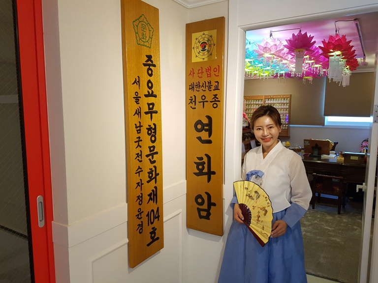 청담역연화암 현판 앞에서