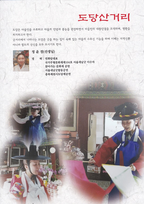 태백시 단군제 공연(2018.9.19)