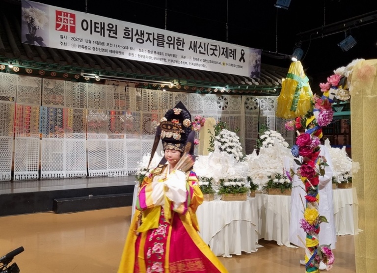 이태원참사 위령제 (롯데월드 민속박물관, 2022.12.16)