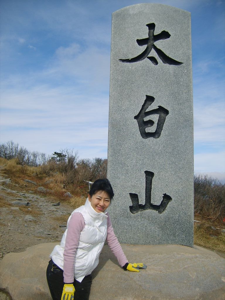 태백산 정상에서